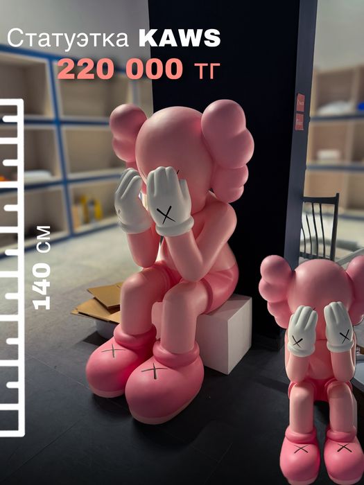 Статуэтка KAWs для декора на дом или помещение