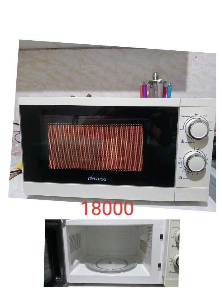 Микроволновая печь