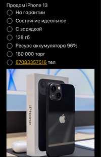 Iphone 13 на гарантии