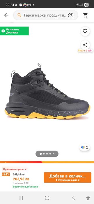 Водоустойчиви мъжки боти