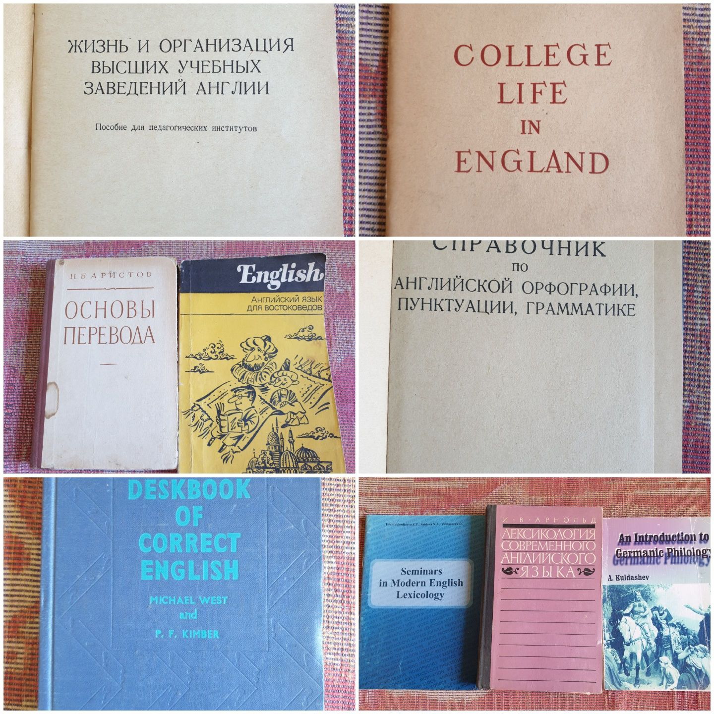 Английский язык учебники, словари и литература