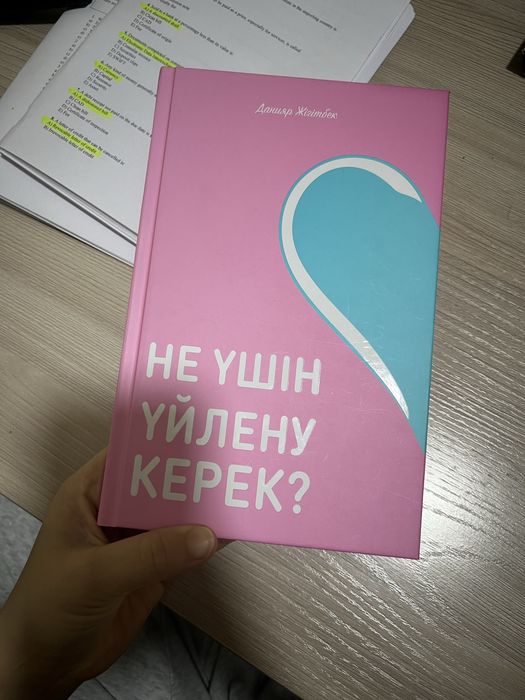 Книга новая,продам