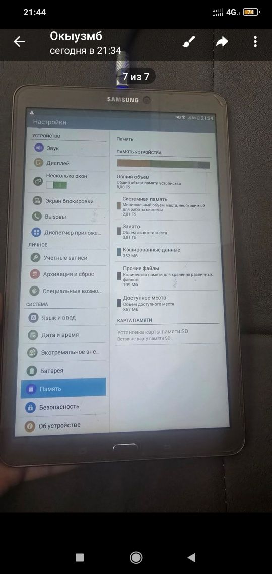 Самсунг планшет tab E состояние идеальное