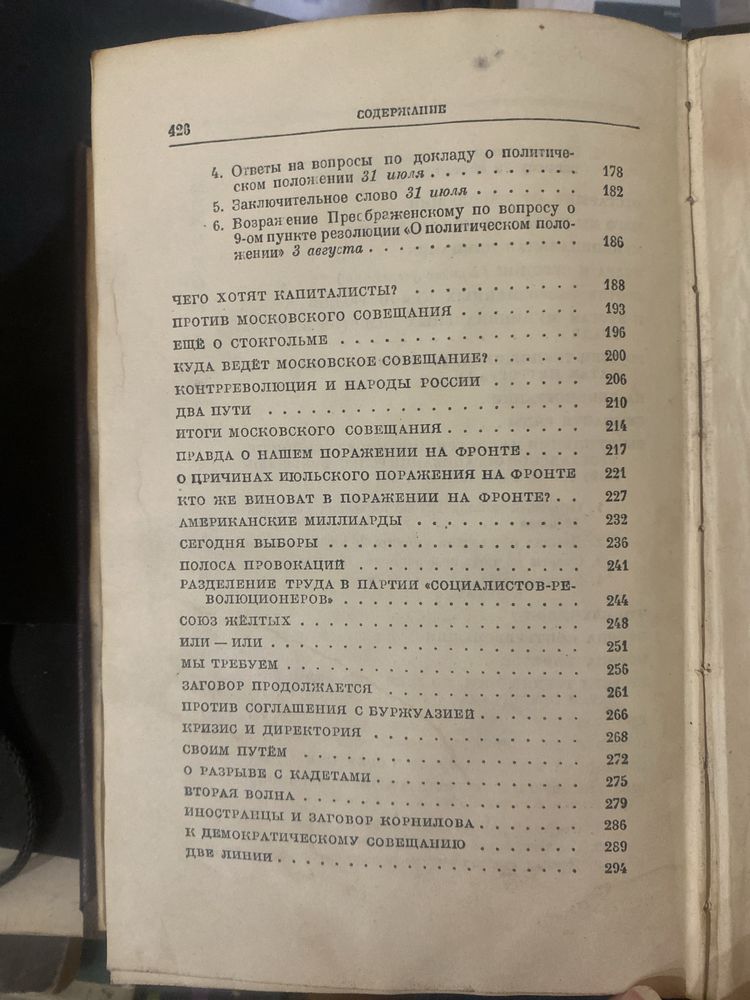 Продаётся ПРИЖИЗНЕННОЕ Полное собрание сочиненийИ.В.СТАЛИНА