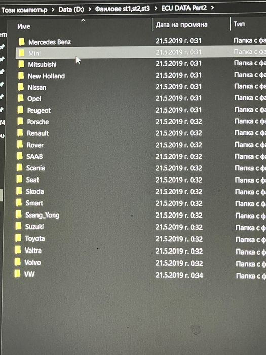 Пълно оборудване за чип тунинг софтуерни намеси