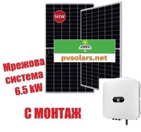 Фотоволтаична соларна система за къща 6.5 kW с включен монтаж