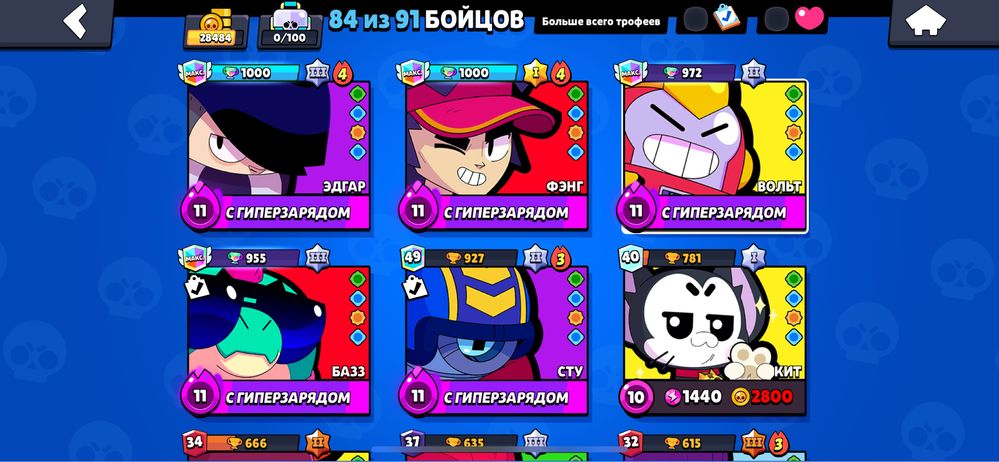 Аккаунт Brawl Stars