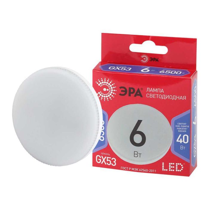 Лампа светодиодная ! GX53-MR16, Открыты до 23;00! Доставка!