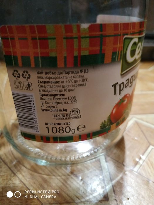 Буркани за консервиране