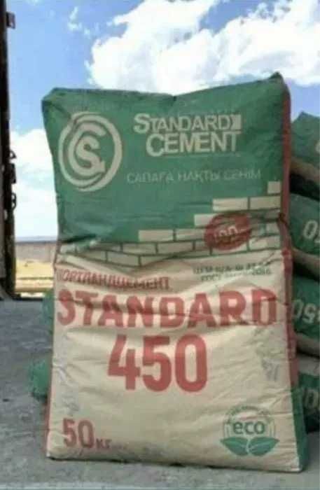 Цемент СТАНДАРТ 450 козок оргинал доставка бор