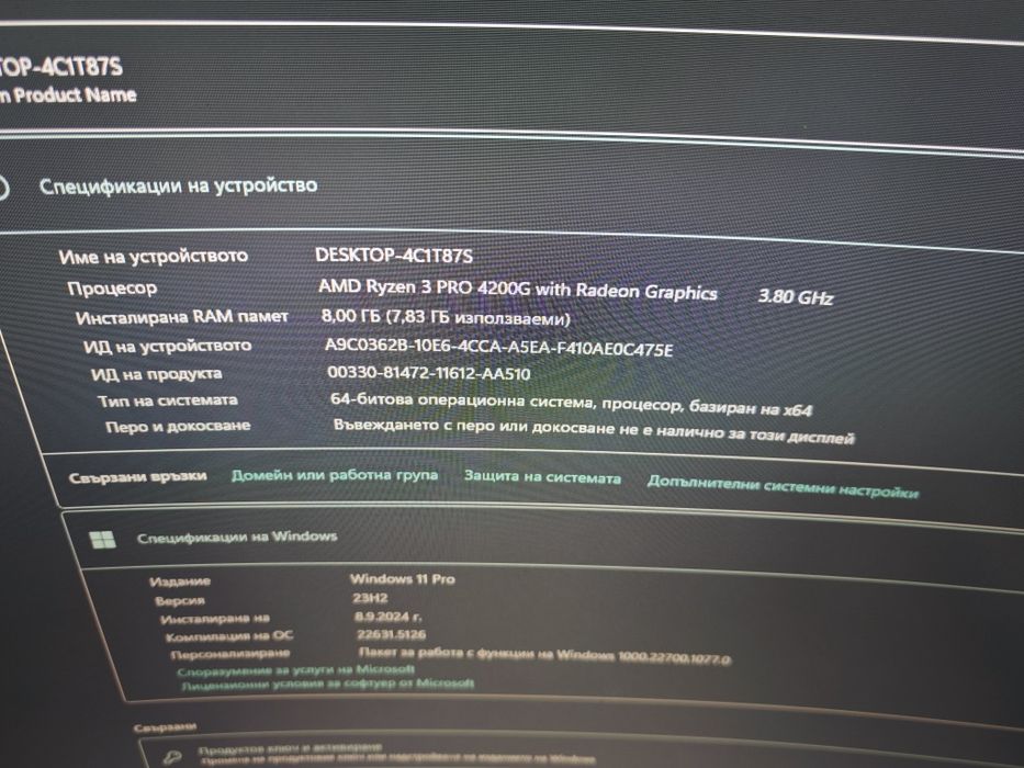 Продавам настолен компютър – Ryzen + B550 + SSD 480GB + 1TB HDD + R9 2