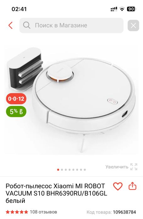 Продам робот пылесос в отличном состоянии