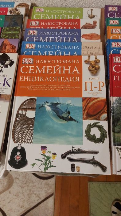 Илюстрована семейна енциклопедия
