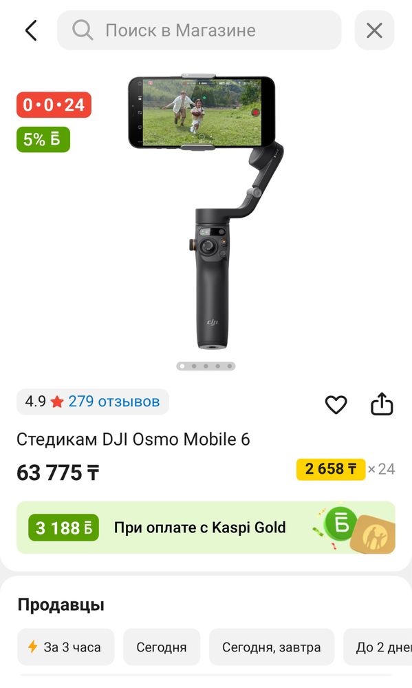 Стедикам DJI osmo mobile 6