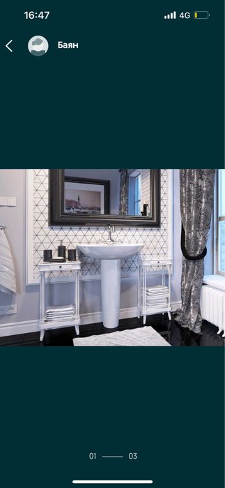 Продам красивый умывальник!