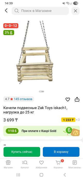 Продам качелю,новая