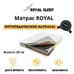 Матрасы с гарантией и бесплатной доставкой