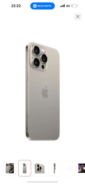 Iphone 15pro max