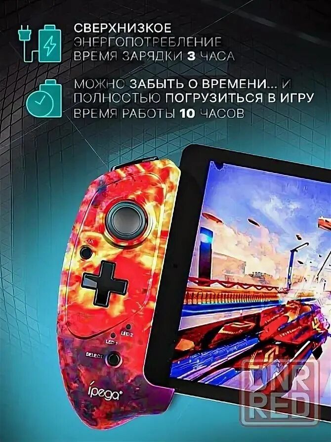 Геймпад ipega 9083b