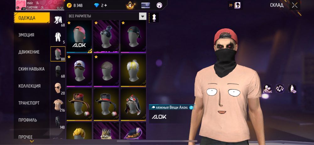 Аккаунт фри фаер фф есть торг