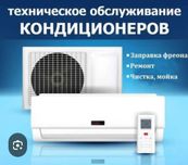 Ремонт монтаж демонтаж установка кондиционеров. Тел.