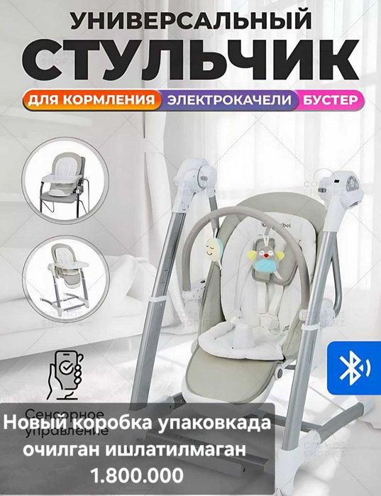 Коляска Pierre Cardin