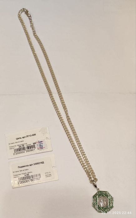 Серебро цепочка с подвеской