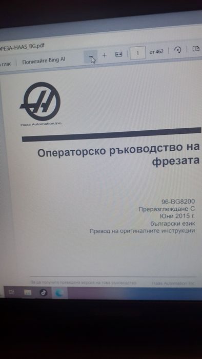 Ръководство за ЦПУ pdf файлове