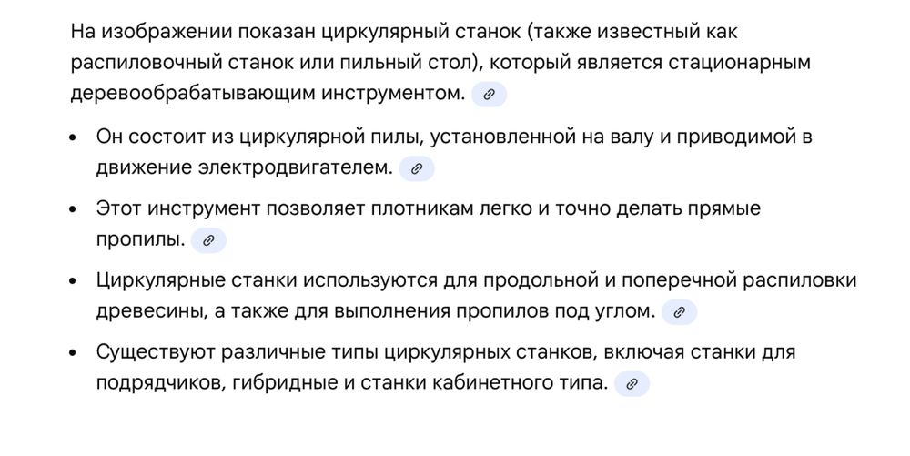 Станки для деревообработки. Циркулярка. Фуганок. Распиловочный станок.