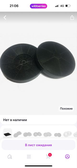 Угольный фильтр