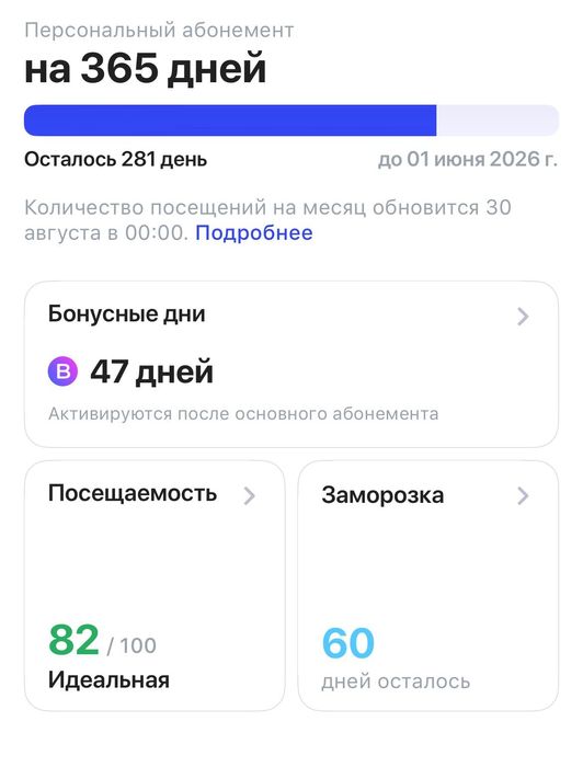 1 fit единый фитнес абонемент