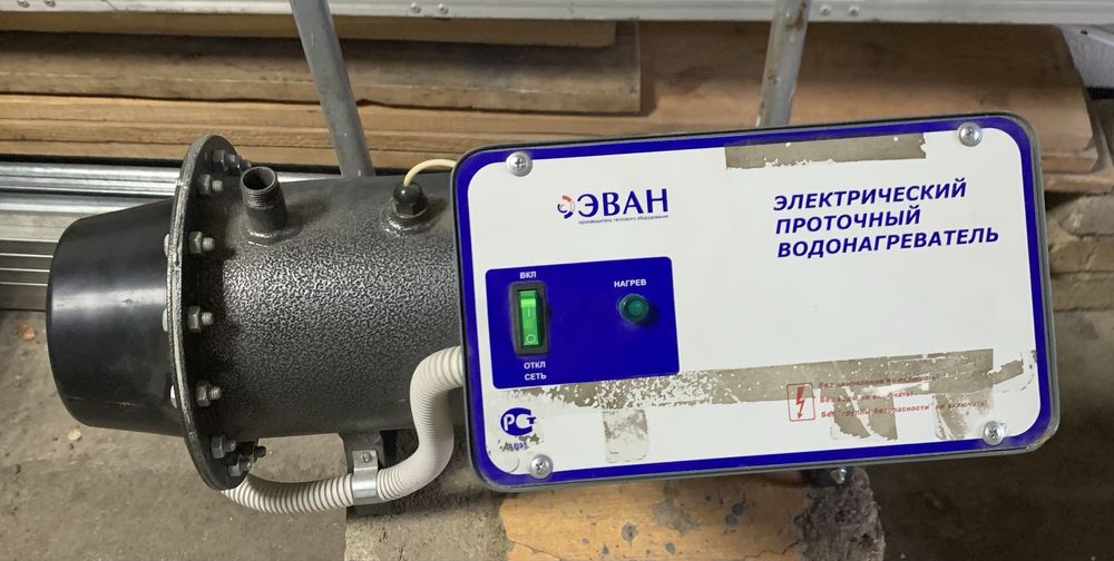 Водонагреватель со станцией