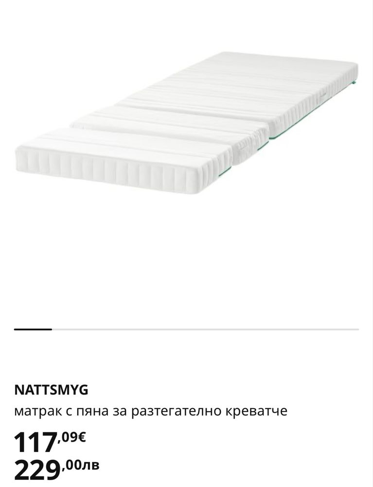 Матрак с пяна за растегателно креватче икеа