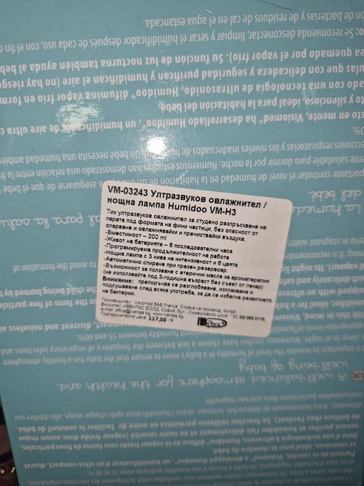 Ултразвуков овлажнител нощна лампа