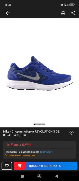 Три чифта детски маратонки NIKE 35-36 номер