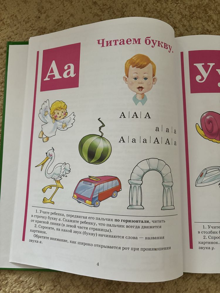 Букварь Жукова Надежда в идеальном состоянии!