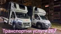 Транспорт -24/7-
