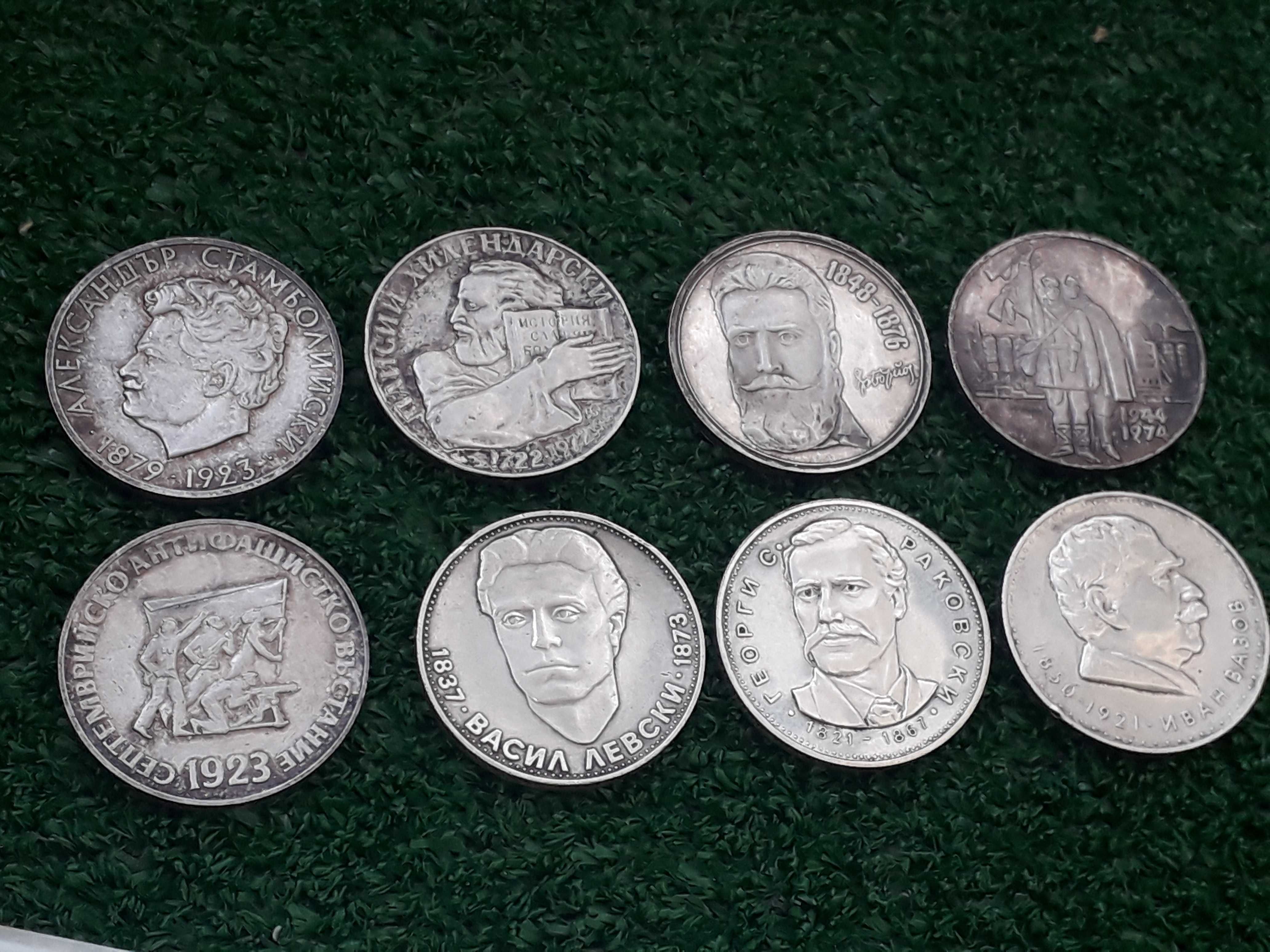 пълният лот от 8 броя сребърни соц. петолевки от периода 1970-1976г.