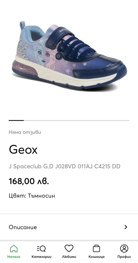 Детски оригинални сникърси Geox