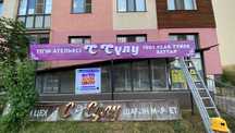 Наружная реклама