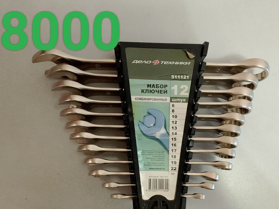 Набор рожковых ключей дело техники