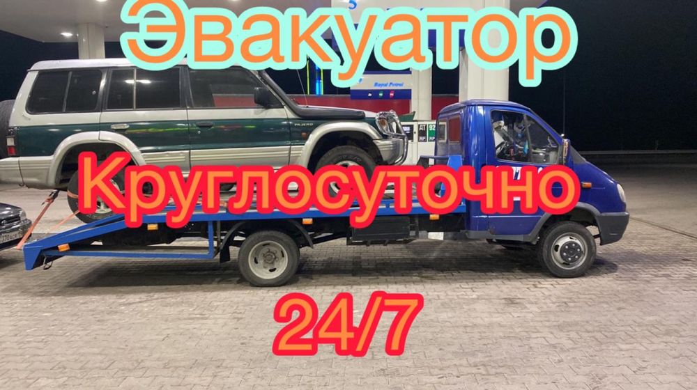 Услуги эвакуатор Алматы 24/7