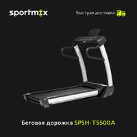 Беговая дорожка SPSH-T5500A