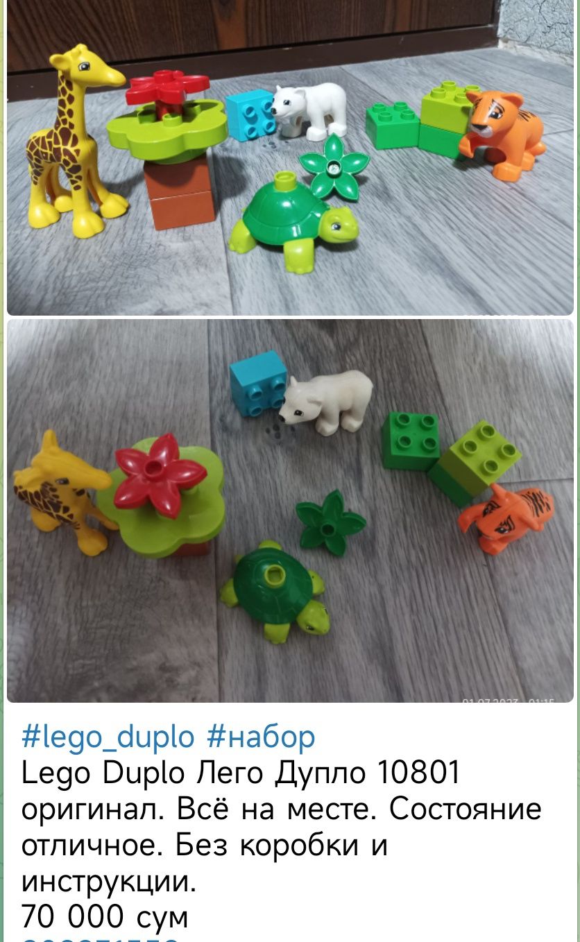 Лего Дупло оригинал Lego Duplo конструктор