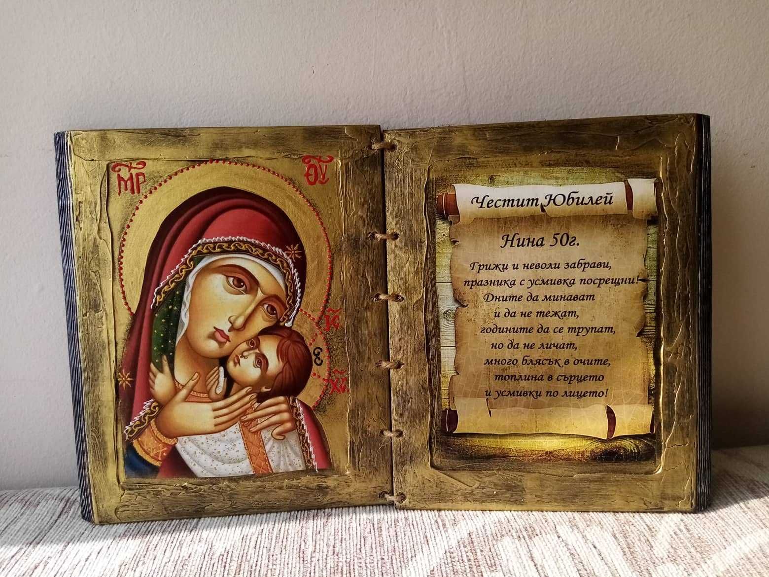 Ръчно рисувани книги икони за юбилей или кръщене