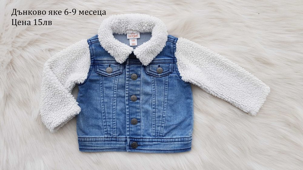 Бебешки якета за момче 6-9 месеца есен / зима