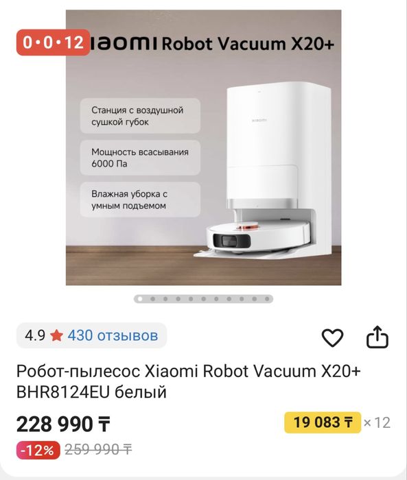 Новый робот-пылесос Xiaomi Robot Vacuum X20+ белый цвет -