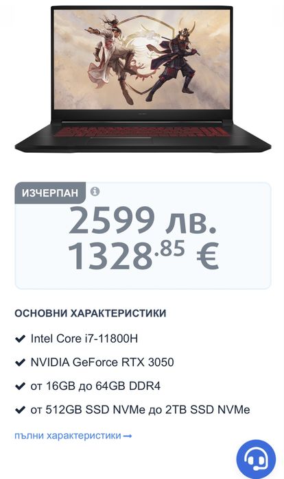 Лаптоп MSI Katana геймърски лаптоп i7 processor 17.3"  144Hz Дисплей