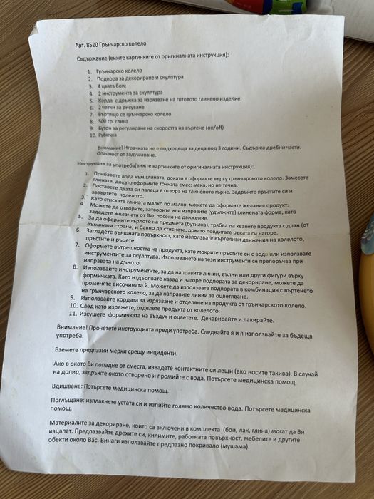 Грънчарска колело