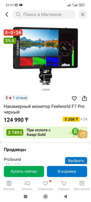 Накамерный монитор FEELW0RLD 7PRO